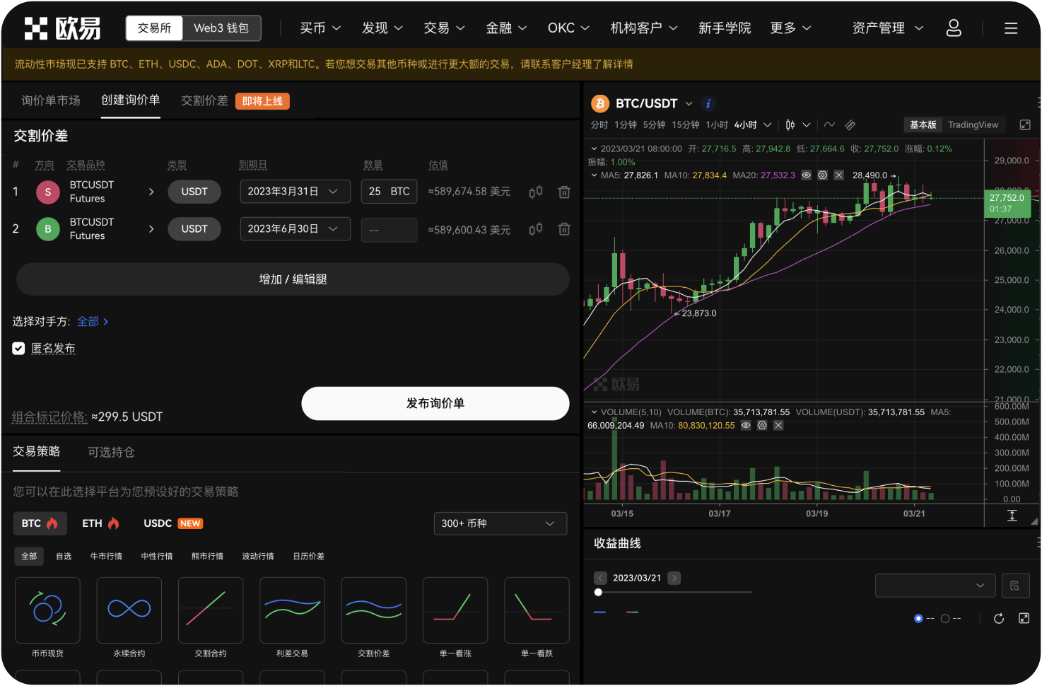 比特币交易网是否支持Web3钱包